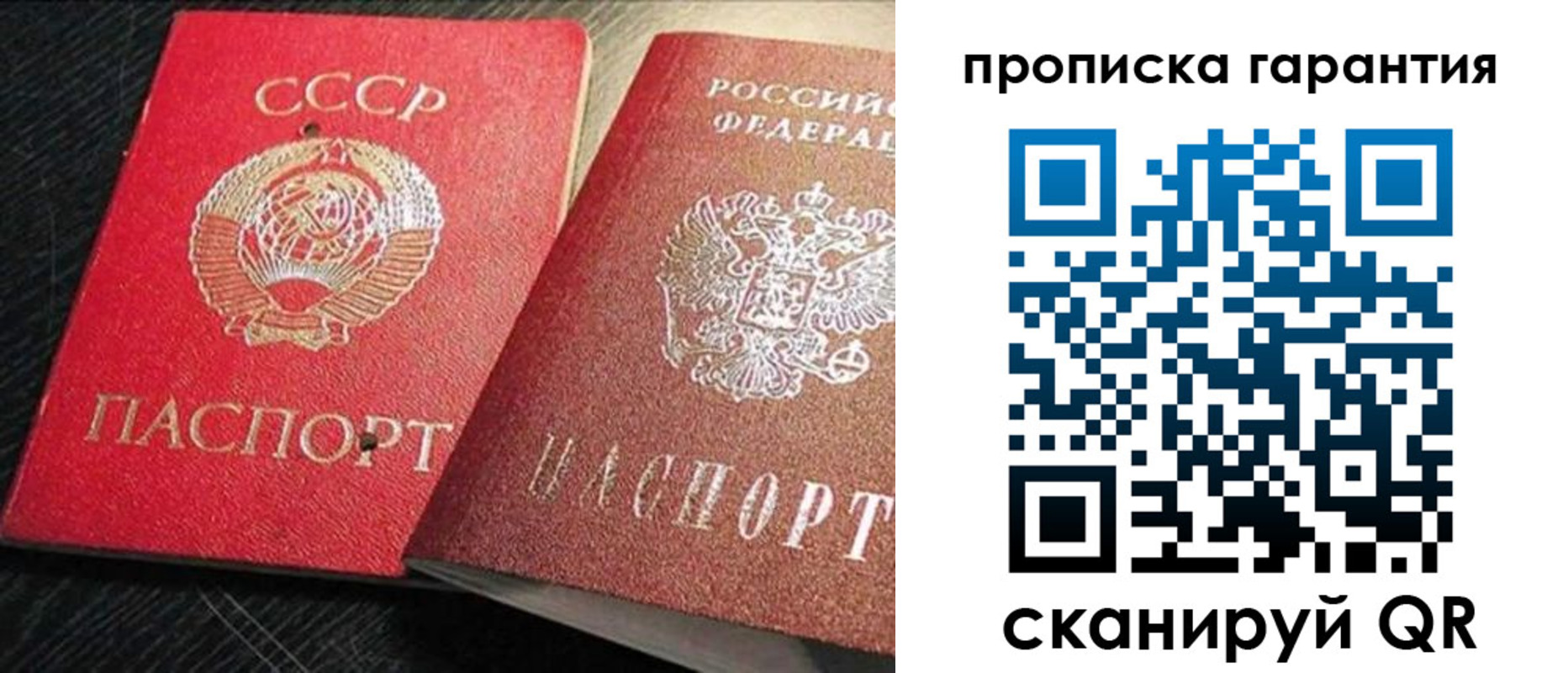 прописка 2025 в Вышнем Волочке